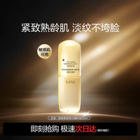 韩束 胶原紧致弹力精粹液30ml皱紧致提亮保湿护肤品化妆品女士生日礼物