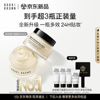 芭比波朗 妆前柔润底霜橘子面霜保湿隔离妆前霜妆前乳50ml*2生日礼物