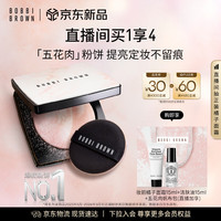 芭比波朗 流云柔光定妆蜜粉饼 10g