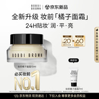 芭比波朗 妆前柔润底霜 15ml
