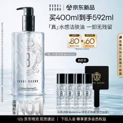 芭比波朗 清透舒盈洁肤油400ml 卸妆油 卸妆乳