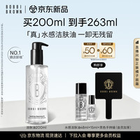 芭比波朗 清透舒盈 卸妆油