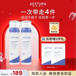 瑷丝特兰（AESTURA） 细喷雾120ml保湿柔护oliveyoung妆前补水喷雾舒缓爽肤水干敏护肤 细喷雾120ml*2