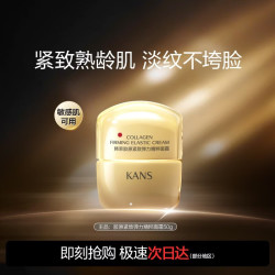 韩束 金蛮腰胶原面霜50g 赠品任选1(水100ml/乳100ml/精华30ml/面霜50g)