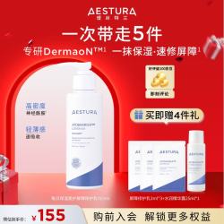 瑷丝特兰（AESTURA）屏障修护乳 保湿柔护补水保湿乳液熬夜急救护肤品生日礼物女生 屏障修护乳150ml