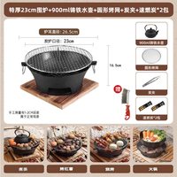 IESKYWILL 思凯威 铸铁围炉煮茶炉 木炭取暖烧烤炉