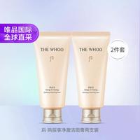 后 拱辰享净澈洁面膏对装