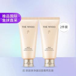 后 拱辰享净澈洁面膏对装