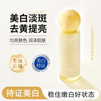 肌妍纯 美白水乳护肤品套装去黄补水保湿爽肤水精华乳液三件套学生党礼物 莹润美白菁华乳 100ml