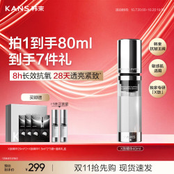 韩束 美白提亮抗糖 精华液