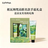 ZOOVANA 祖瓦纳梵高联名护手霜礼盒香氛手霜保湿送亲友实用伴手礼生日礼物 梵高联名 护手霜+发圈礼盒（空林秋雨香型）