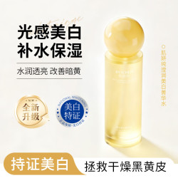 肌妍纯 美白水乳护肤品套装去黄补水保湿爽肤水精华乳液三件套学生党礼物 莹润美白菁华水 100ml