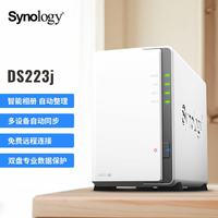 群晖 DS223j 1GB内存 双盘位NAS网络存储服务器