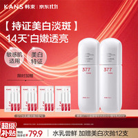 韩束 淡斑美白 护肤品套装  80ml