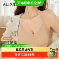 88VIP：雅黛俪 女士文胸提拉聚拢显大收副乳无痕内衣春夏透气薄款肤色胸罩