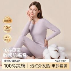 都市丽人 秋冬女士保暖内衣打底秋衣秋裤套装女