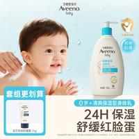 艾惟诺 每日倍护系列 保湿燕麦婴儿润肤乳