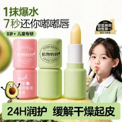 植物妈妈 儿童唇膏宝宝防干裂起皮特润保湿无添加婴儿男女童润唇