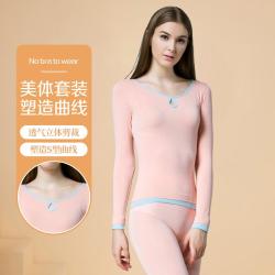 莫代尔 轻塑弹力修身打底柔软蓄暖秋衣秋裤内衣女士保暖套装