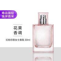 BURBERRY 红粉恋歌女士淡香水 EDT