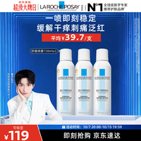 理肤泉 舒缓调理喷雾 150ml*3