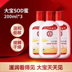 大宝 SOD蜜 200ml*3