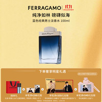 菲拉格慕 蓝色经典男士淡香水 EDT 100ml