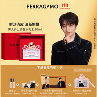 菲拉格慕 Ferragamo）伊人女士淡香水礼盒30ml花果调生日礼物