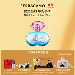 菲拉格慕 Incanto系列 梦中情人女士淡香水 EDT 100ml