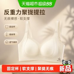 Vvhedy 反重力聚拢提拉无痕裸感细肩带透气棉杯软支撑女士文胸