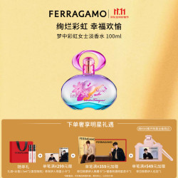 菲拉格慕 Incanto系列 梦中彩虹女士淡香水 EDT 100ml