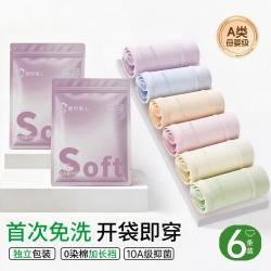 都市丽人 10A抗菌独立包装女士内裤女纯棉加长裆中腰春秋