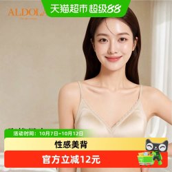 雅黛俪 内衣女小胸聚拢显大性感大露背夏季款可交叉美背无痕文胸罩