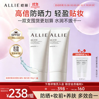 皑丽 防晒霜军训专用防紫外线夏季户外水润SPF50+高倍防晒乳90g*2送礼