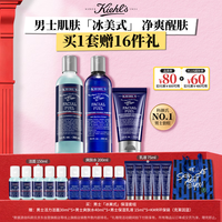 科颜氏 男士护肤套装 (焕活洁面啫喱250ml+活力爽肤水250ml+活力保湿乳液75ml)