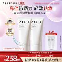 皑丽 防晒霜户外旅行日常通勤隔离成膜SPF50+保湿防晒乳魅力款90g*2