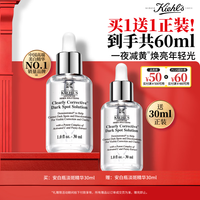 科颜氏 新集焕白均衡亮肤淡斑精华液 30ml