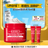 科颜氏 舒缓修护 保湿霜  50g/mL