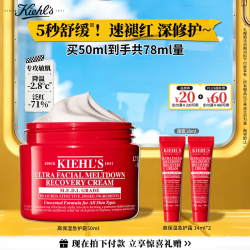 科颜氏 舒缓修护 保湿霜  50g/mL