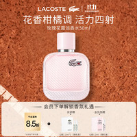 LACOSTE 法国鳄鱼玫瑰花露淡香水50ML花香柑橘调生日礼物送男/女友
