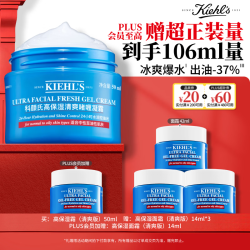 科颜氏 高保湿清爽面霜 50ml