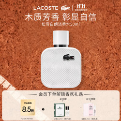 LACOSTE 法国鳄鱼松雪白朗香水50ML木质芳香调生日礼物送男/女友