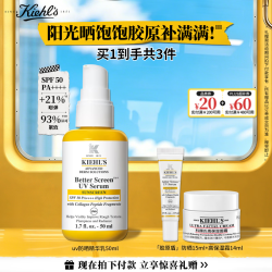 科颜氏 高倍隔离 防晒乳  防晒精华乳50ml