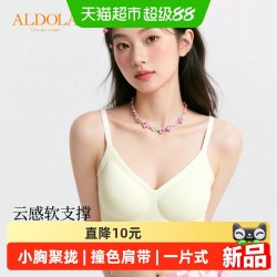 雅黛俪 无痕内衣女小胸聚拢夏季薄款收副乳软支撑无钢圈乳胶文胸罩