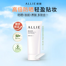 皑丽 嘉娜宝防晒霜户外通勤隔离成膜SPF50+保湿防晒乳魅力款90g送礼