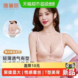 雅黛俪 内衣女大胸显小聚拢收副乳防下垂性感蕾丝夏季薄款美背文胸