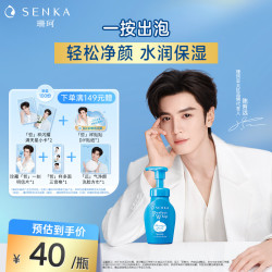 珊珂 绵润洁面泡沫 滋润型 150ml