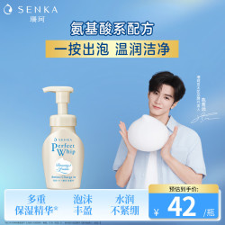珊珂 蚕丝氨基酸焕活洁面泡沫 150ml