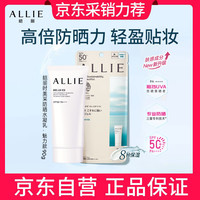 皑丽 嘉娜宝防晒霜军训通勤隔离成膜SPF50+保湿防晒乳魅力90g送礼物