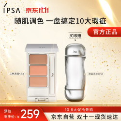 茵芙莎 三色遮瑕膏4.5g修容提亮遮黑眼圈痘印泪沟泛红修饰肤色化妆品